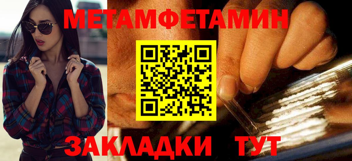 АМФ  Amphetamine Розовый  Вход с VPN  Торжок 