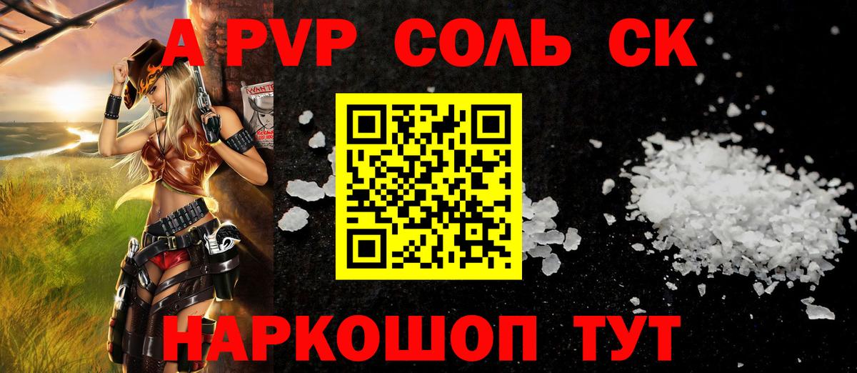 Альфа ПВП VHQ  APVP СК КРИС  Торжок  Вход с VPN  цена   Alpha PVP кристаллы 