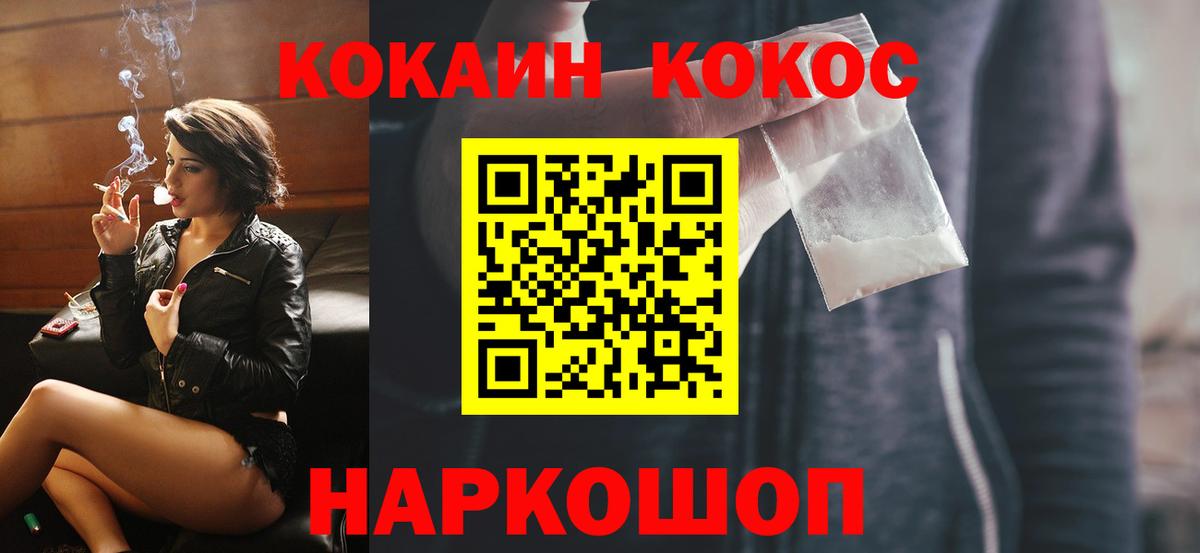 Торжок  Cocaine  Вход с VPN  Кокаин Эквадор  Cocaine Колумбийский 
