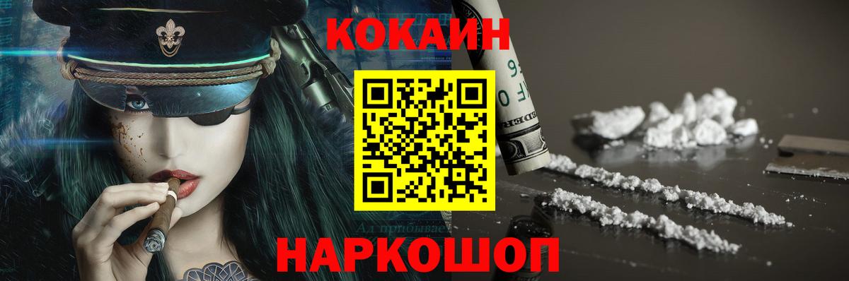 Кокаин Колумбийский Торжок