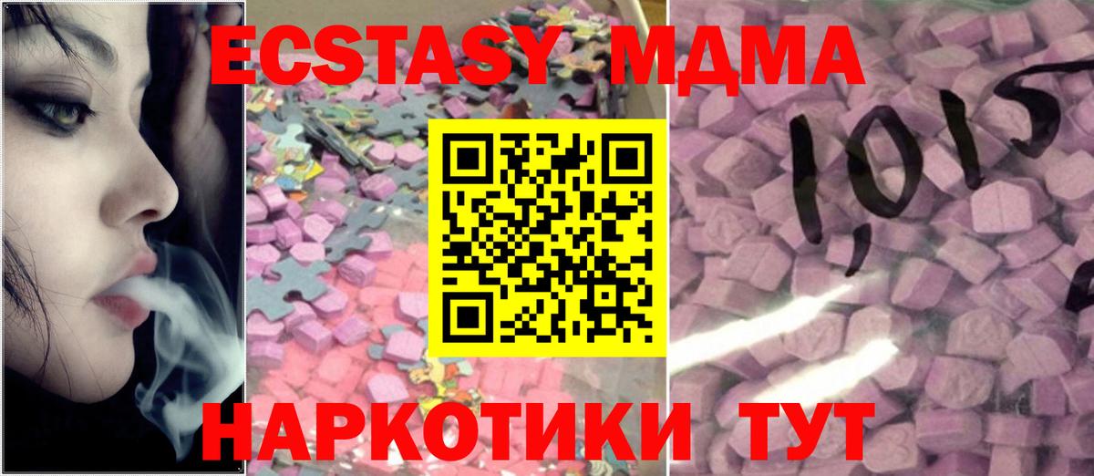 ЭКСТАЗИ бентли  Вход с VPN  Ecstasy  Экстази 280мг  Торжок 