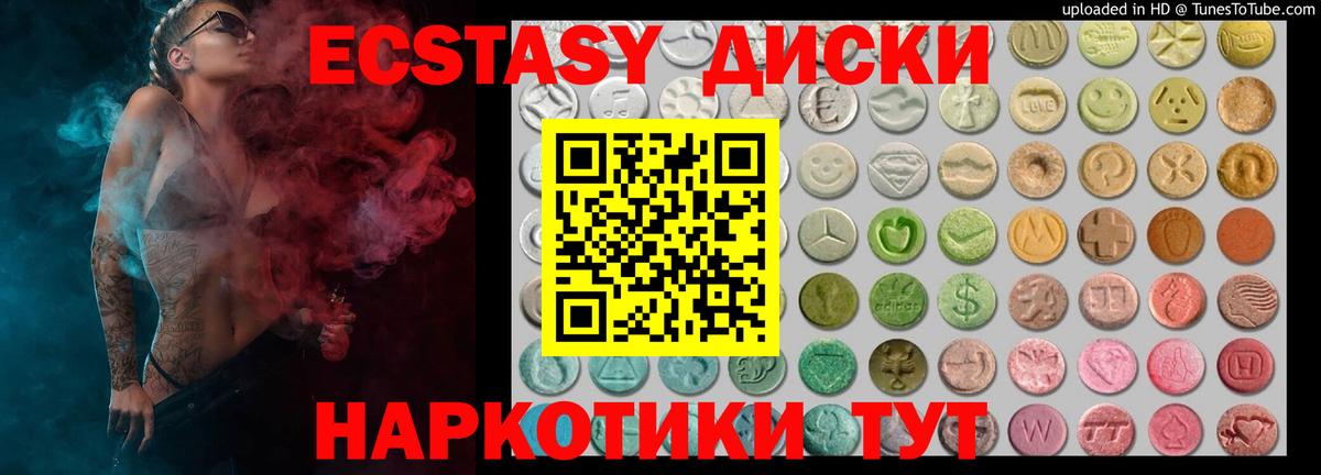 Ecstasy Дубай Торжок