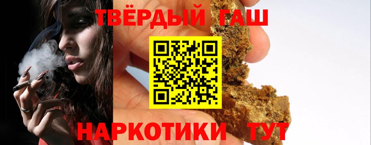 ГАШИШ гашик Торжок