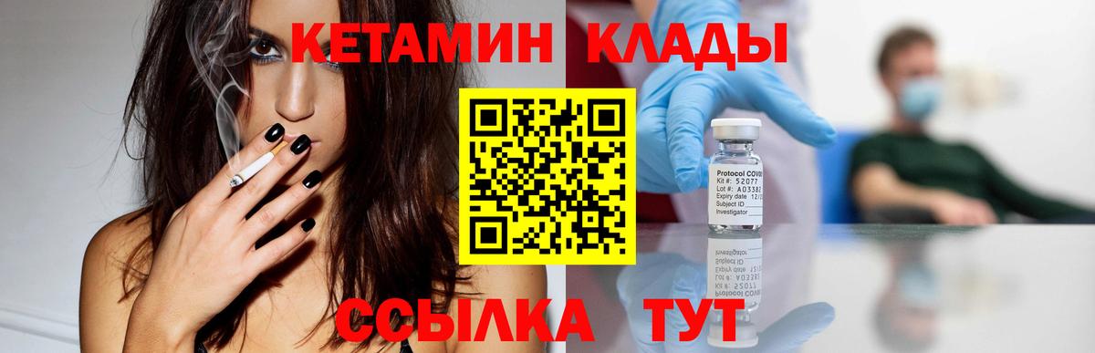 Торжок  Кетамин VHQ  Вход с VPN  КЕТАМИН ketamine 