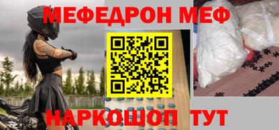 меф VHQ Ливны