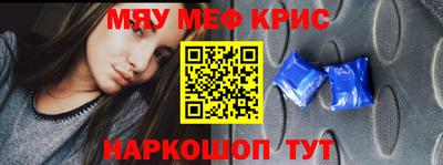 меф VHQ Ливны