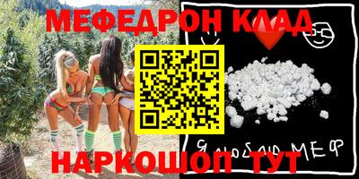 меф VHQ Ливны