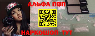 ALPHA-PVP Лесосибирск