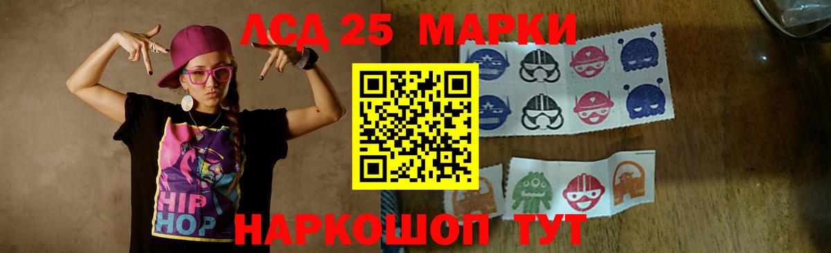 Лсд 25 экстази ecstasy Торжок
