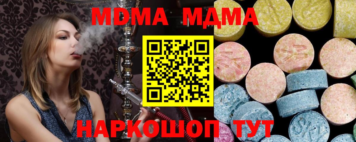 Торжок  МДМА crystal  MDMA  Вход с VPN  МДМА crystal 