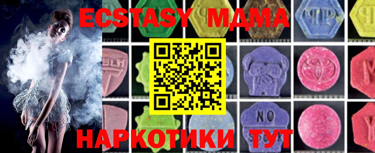 MDMA Molly Торжок