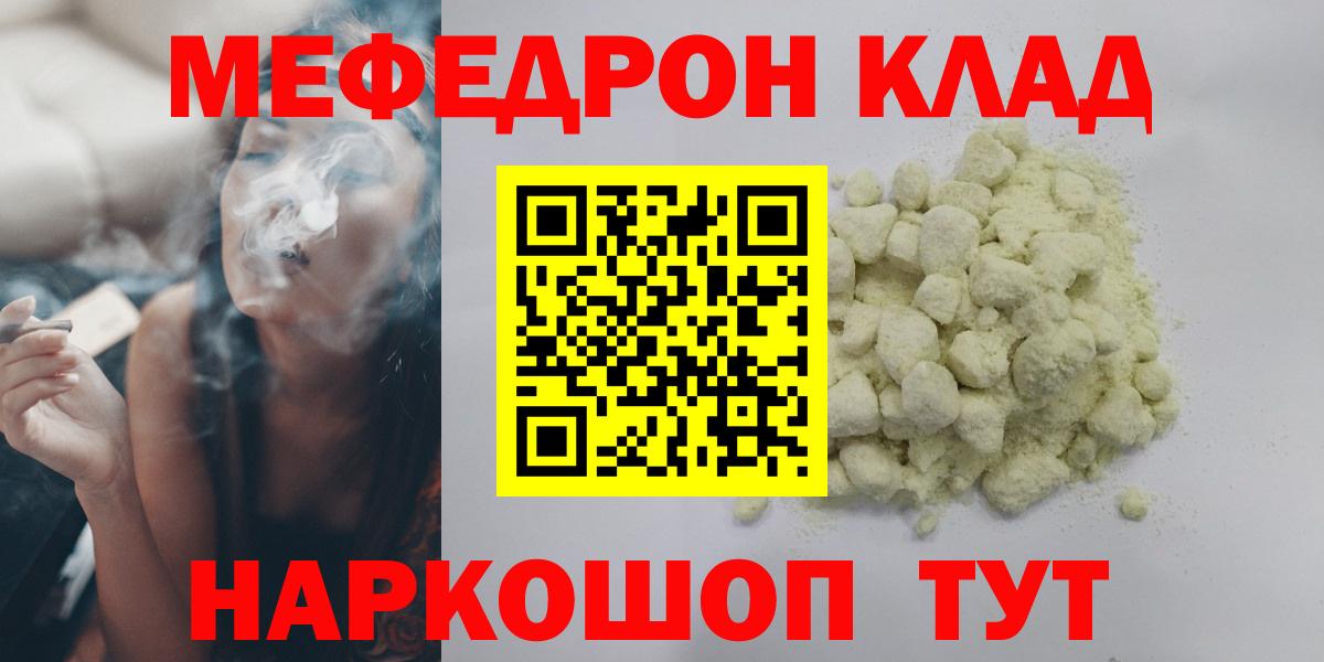Меф  Торжок