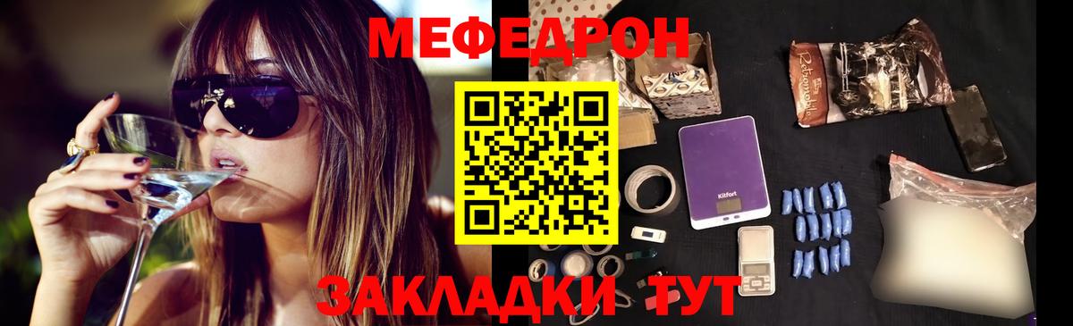 МЕФ  МЕФ  где купить   Вход с VPN  Торжок  МЯУ-МЯУ кристаллы  МЯУ-МЯУ мяу мяу 