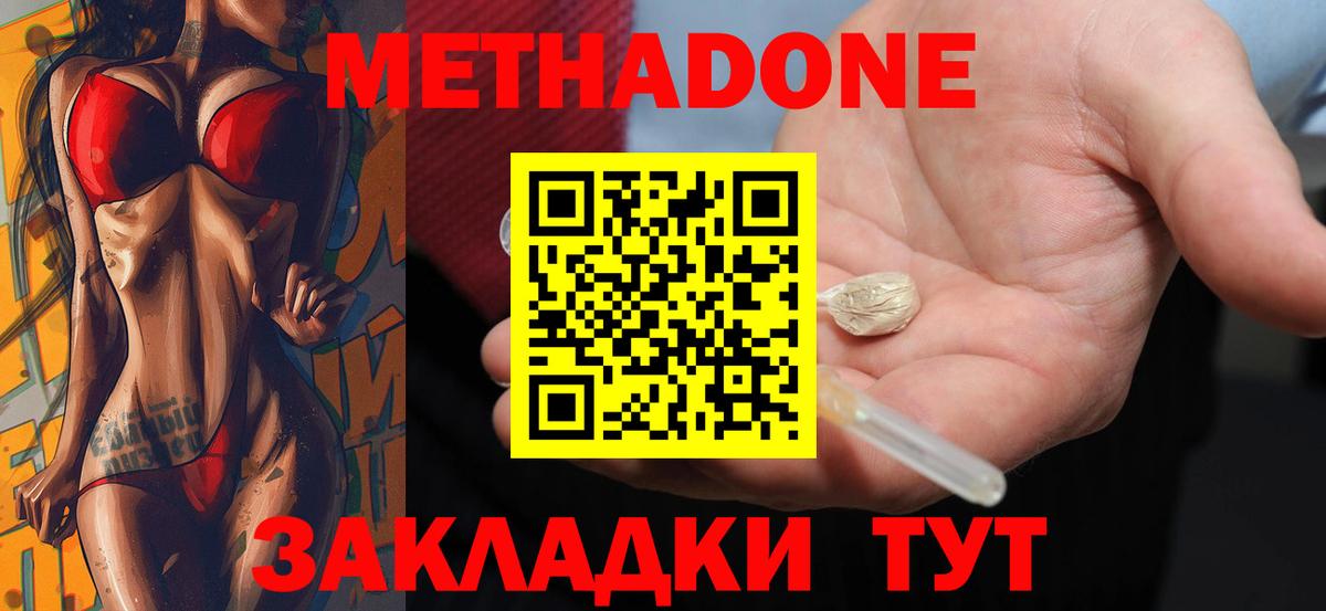 МЕТАДОН белоснежный Торжок
