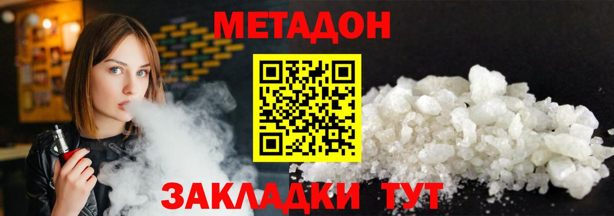 Метадон VHQ  Метадон VHQ  Торжок  Вход с VPN 