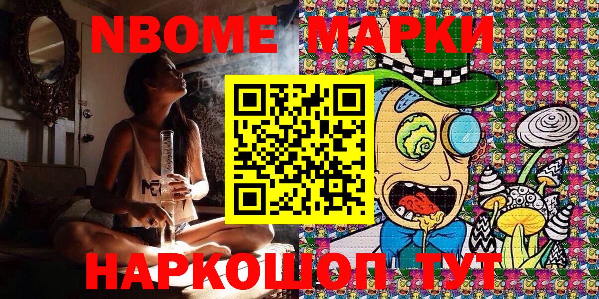 Марки N-bome  Вход с VPN  Марки 25I-NBOMe 1,5мг  Торжок  Марки 25I-NBOMe 1,5мг 