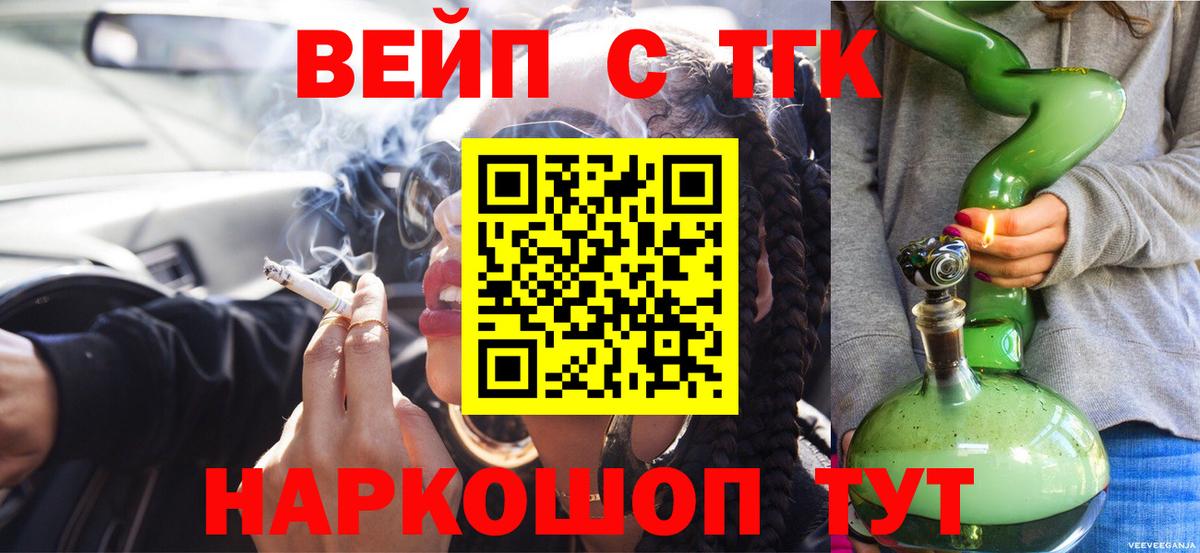 Торжок  Дистиллят ТГК гашишное масло  Вход с VPN  ТГК концентрат 