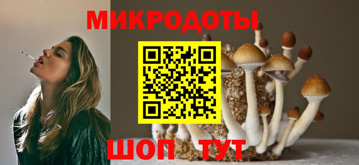 Галлюциногенные грибы Cubensis  закладки  Торжок  Вход с VPN  Галлюциногенные грибы ЛСД 